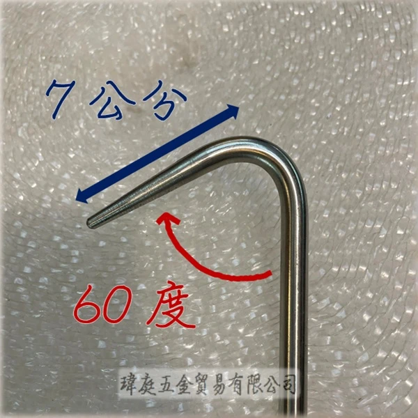 白鐵貨勾