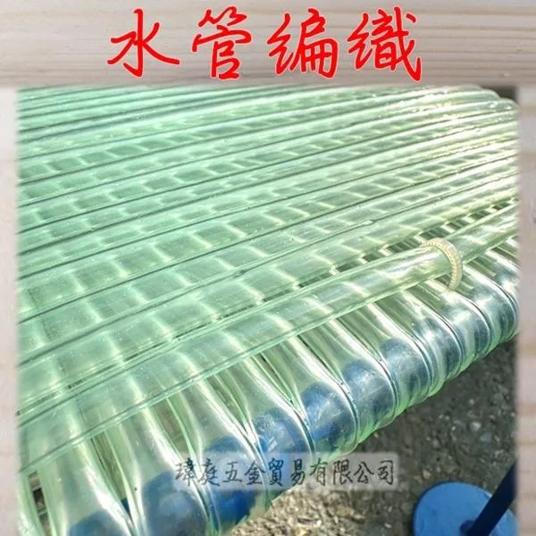 手工水管椅