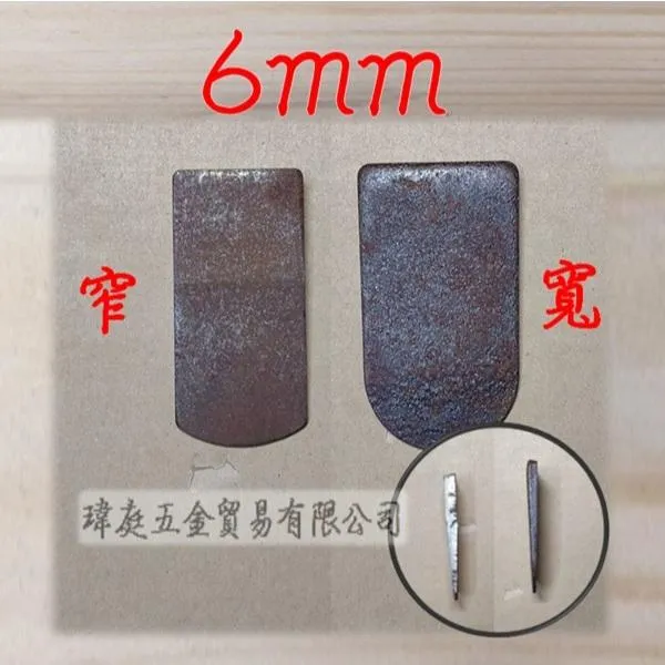 鋤頭晶 長方形