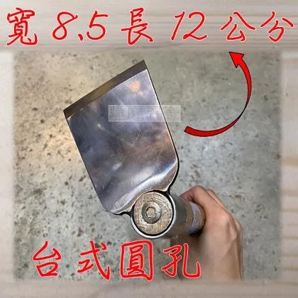 單手小鋤頭 白鐵 台式圓孔