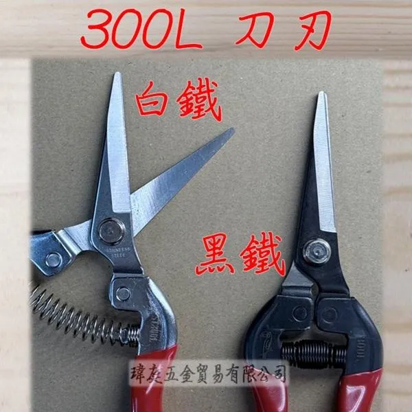 芽切剪 全系列 有齒 無齒 曲刃直刃