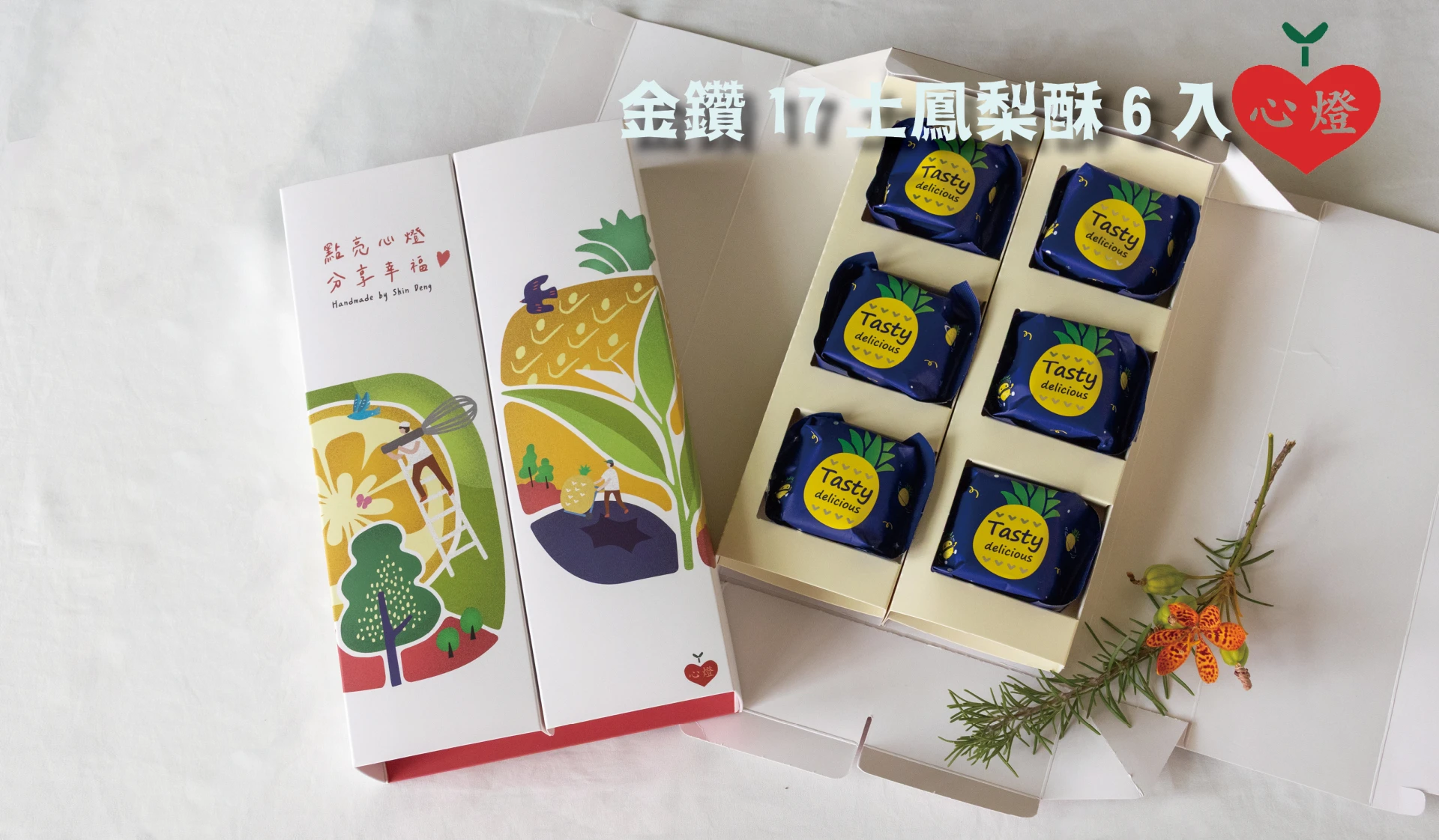 金鑽17號土鳳梨酥 Golden Diamond Pineapple Cake (6入/Packs)