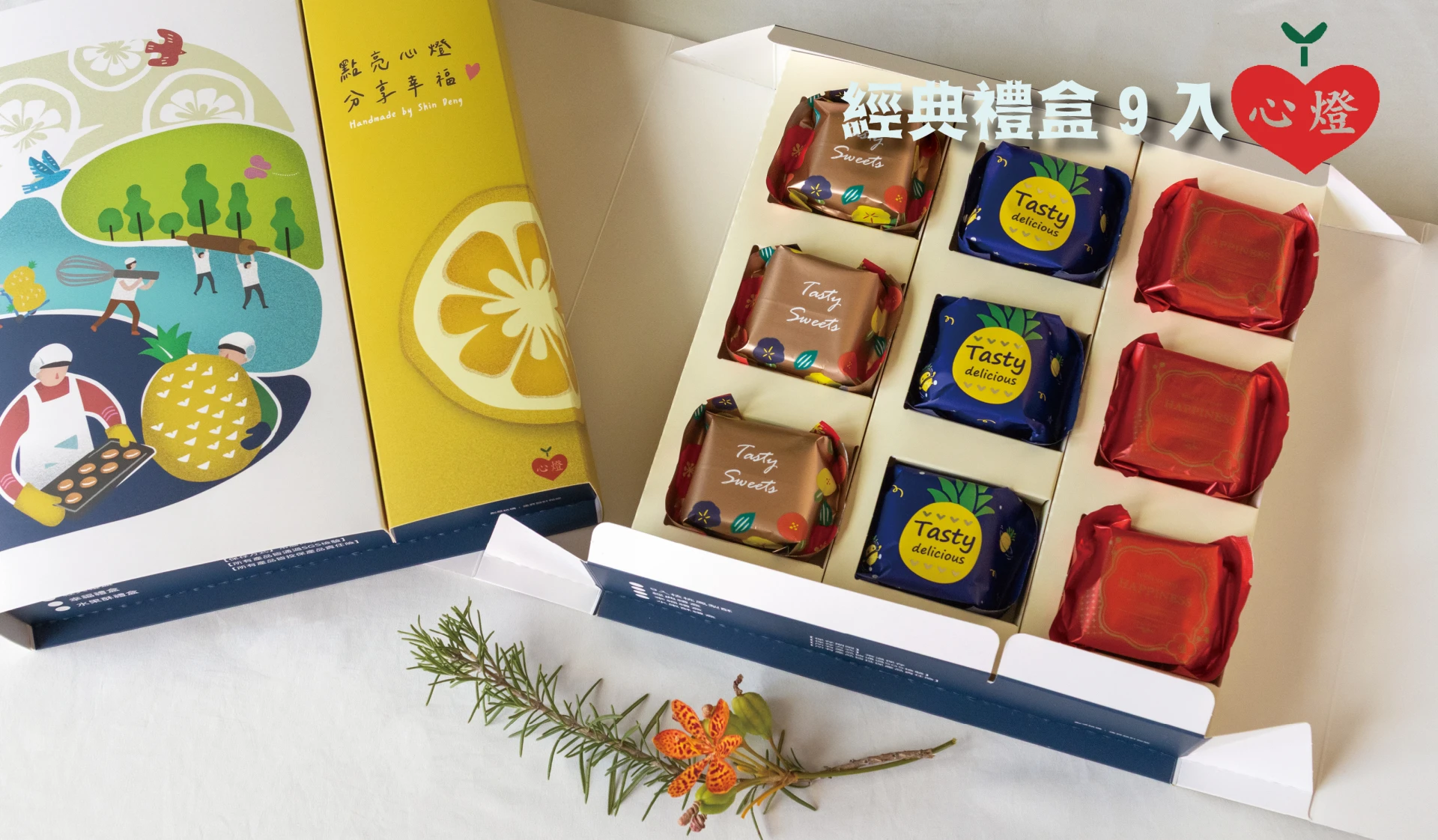 經典禮盒9入(鐵觀音茶豆Taiwan Tea Beans Cake*3入、金鑽17號土鳳梨Golden Diamond Pineapple Cake*3入、百香金柚Passion Pomelo Cake*3入)