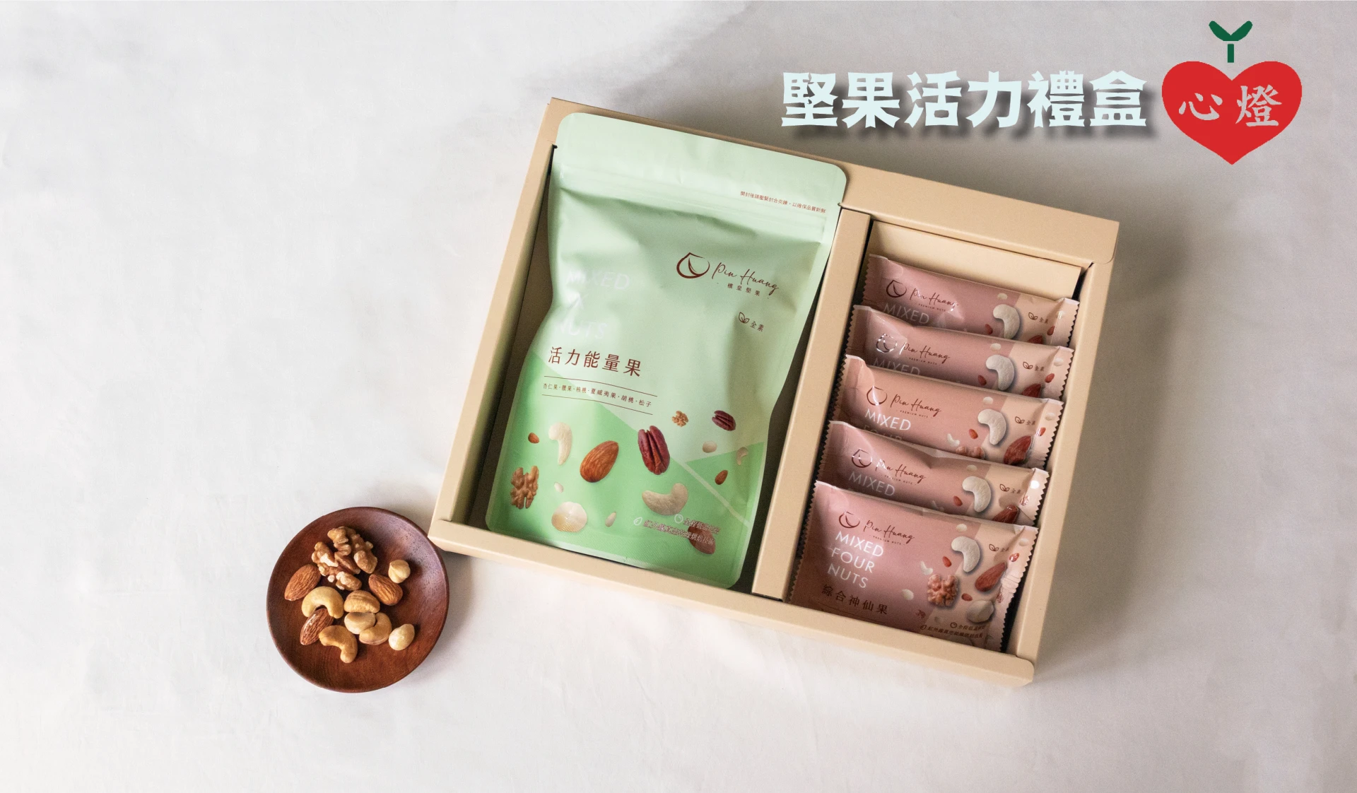 堅果活力禮盒 Mixed Nuts Gift Box