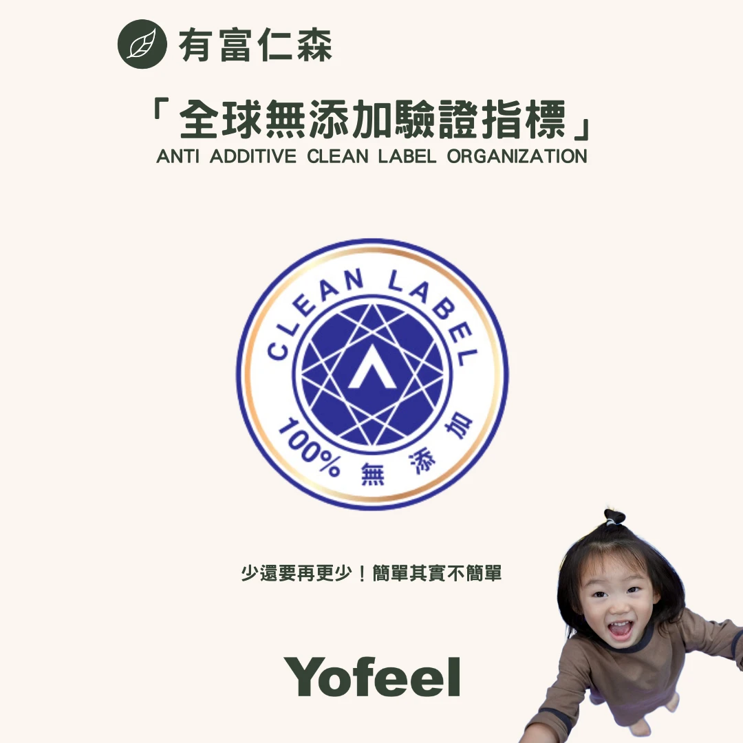什麼是A.A無添加驗證