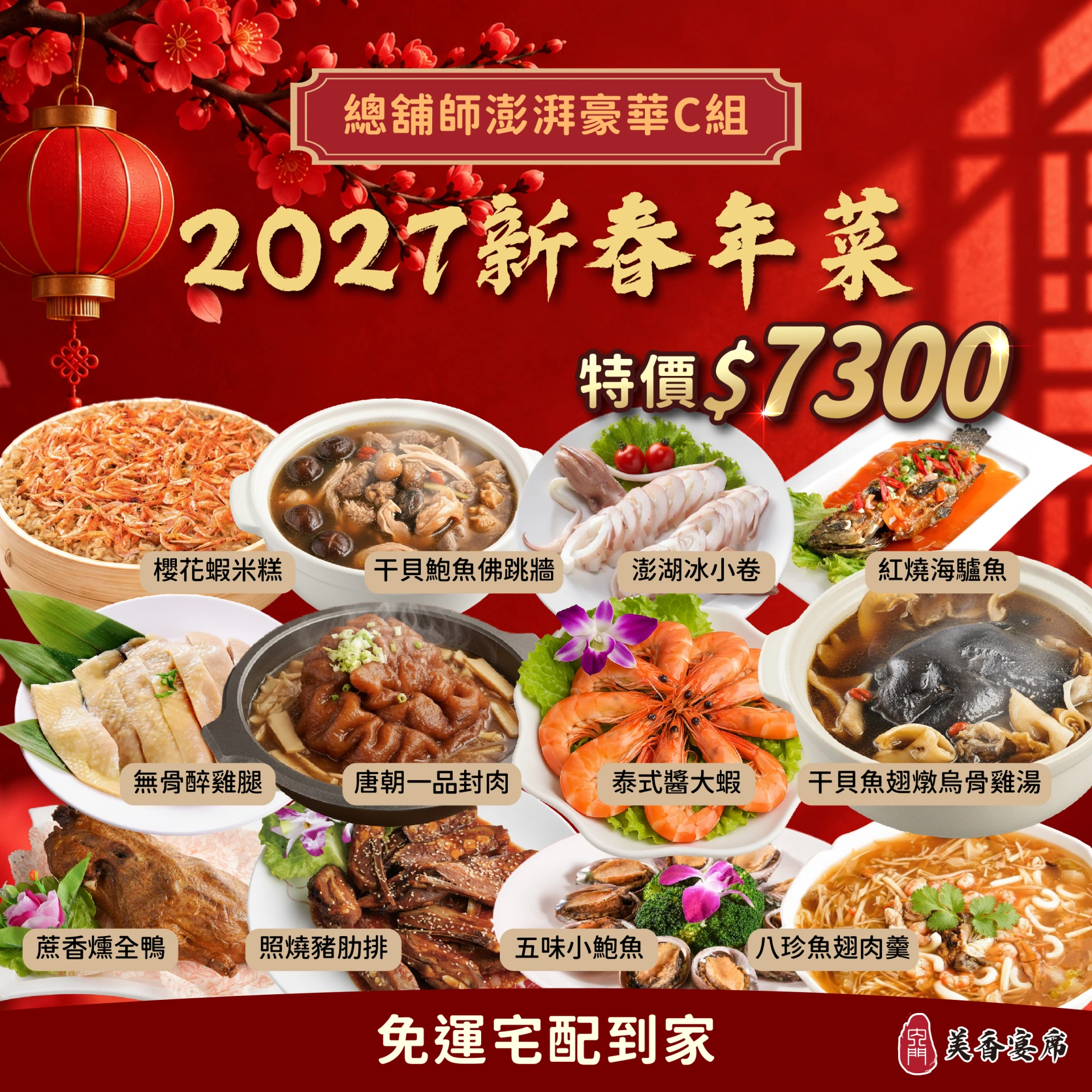 澎湃豪華C組