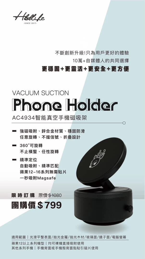 品牌精品周邊磁吸支架