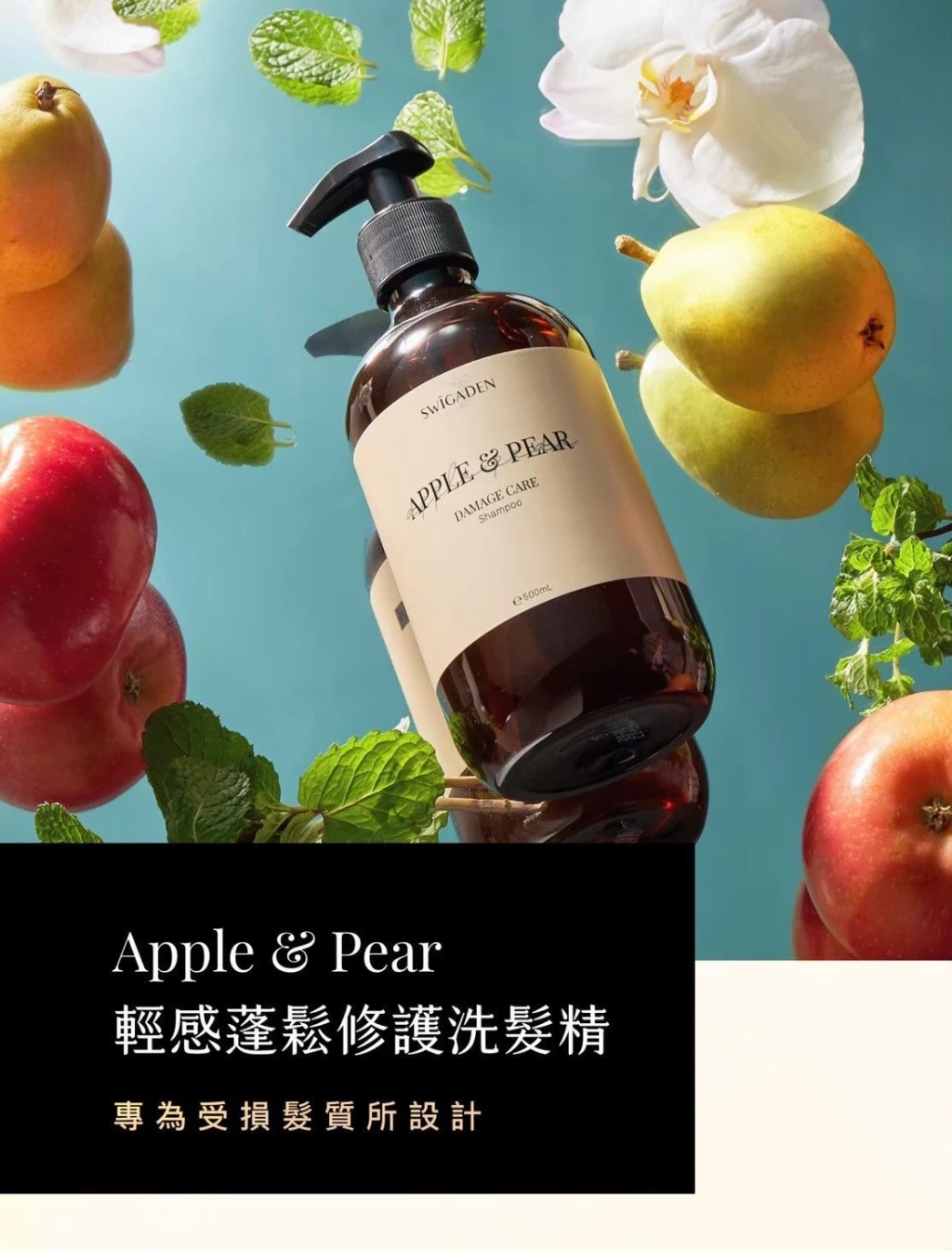 蓬鬆修護洗髮精