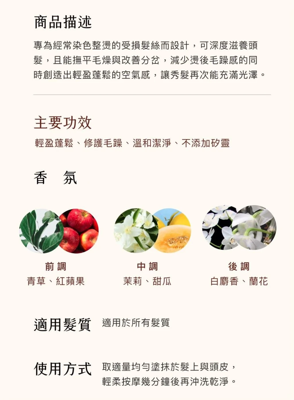 蓬鬆修護洗髮精