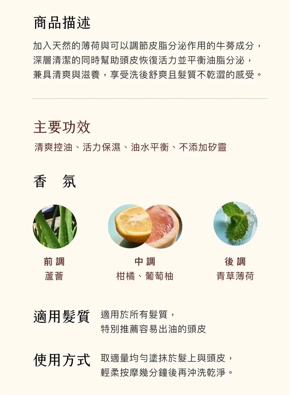 保濕控油洗髮精
