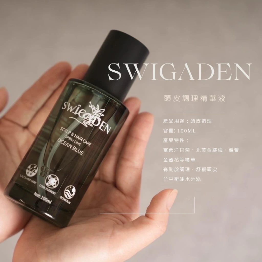 頭皮水