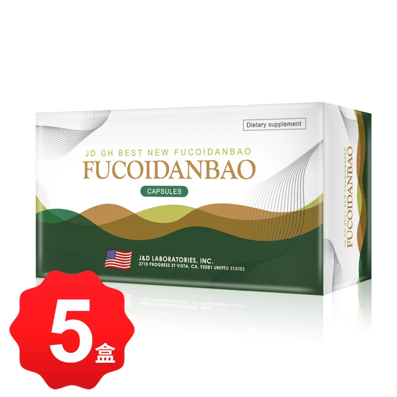 【五盒】全能好紐褐寶膠囊 JD GH BEST NEW FUCOIDANBAO CAPSULES-墨角藻萃取