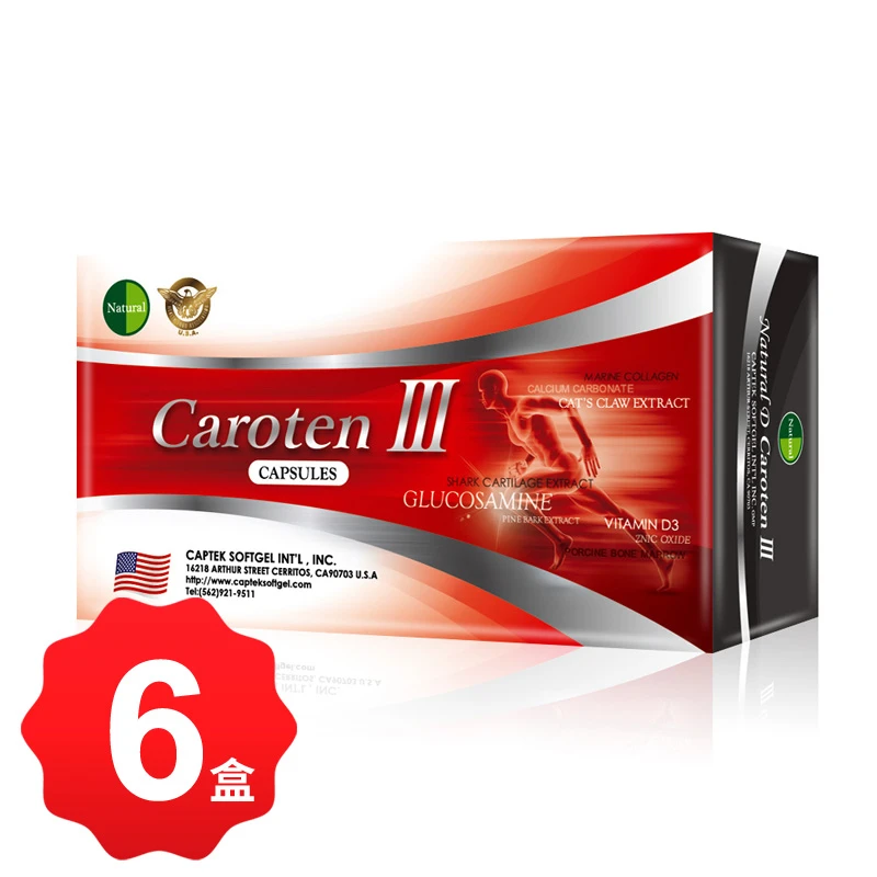 【六盒】滋鈣挺3代軟膠囊 CAROTEN III-鈣+葡萄糖胺+膠原蛋白+鯊魚軟骨素