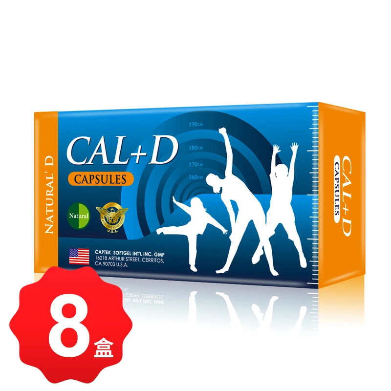 【八盒】新佳明加D鈣軟膠囊 NATURAL-D CAL+D CAPSULES-液化型碳酸鈣+D3