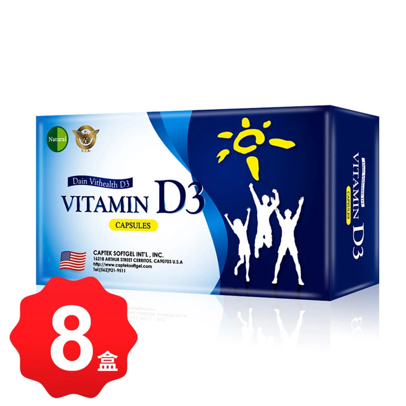 【八盒】大頤維樂康D3軟膠囊 DAIN VITHEALTH D3 CAPSULES - D3 800IU