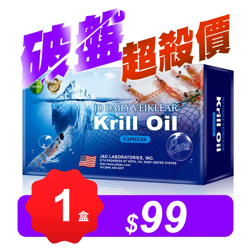 天天通軟膠囊 JD DAILY VEIKLEAR CAPSULES- 磷蝦油+魚油(效期至2026.10.30止)