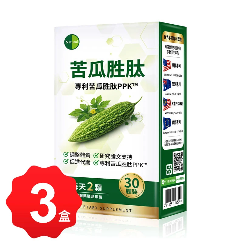 【10月限定千元找10】ND苦瓜胜肽500mg膠囊30粒*3盒 穩定&控制