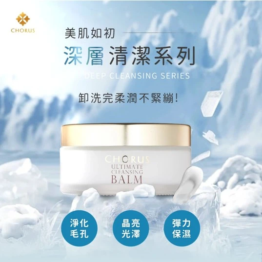 敏弱肌卸妝膏怎麼挑？卸妝膏優缺點、以油溶油原理與用法指南