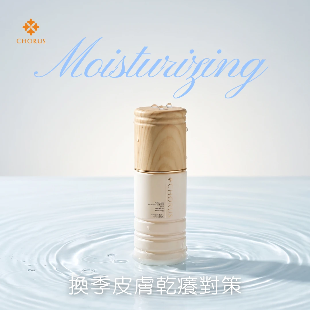 換季皮膚乾癢脫皮怎麼辦？乾癢成因、保濕修護與退紅保養原則