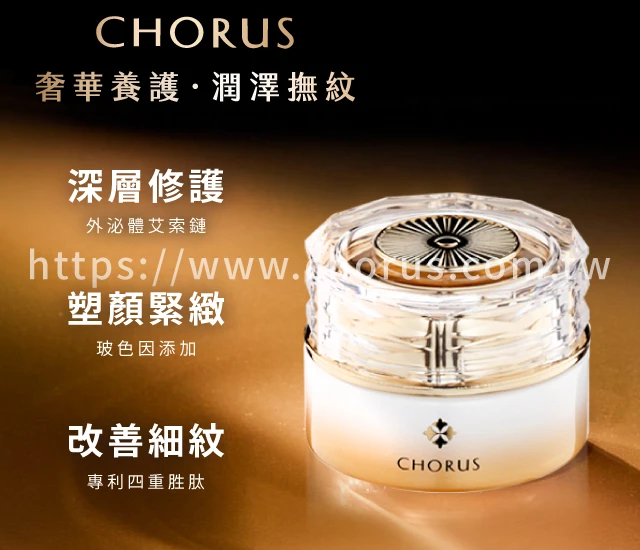 極奢緊緻肌因霜 30ml