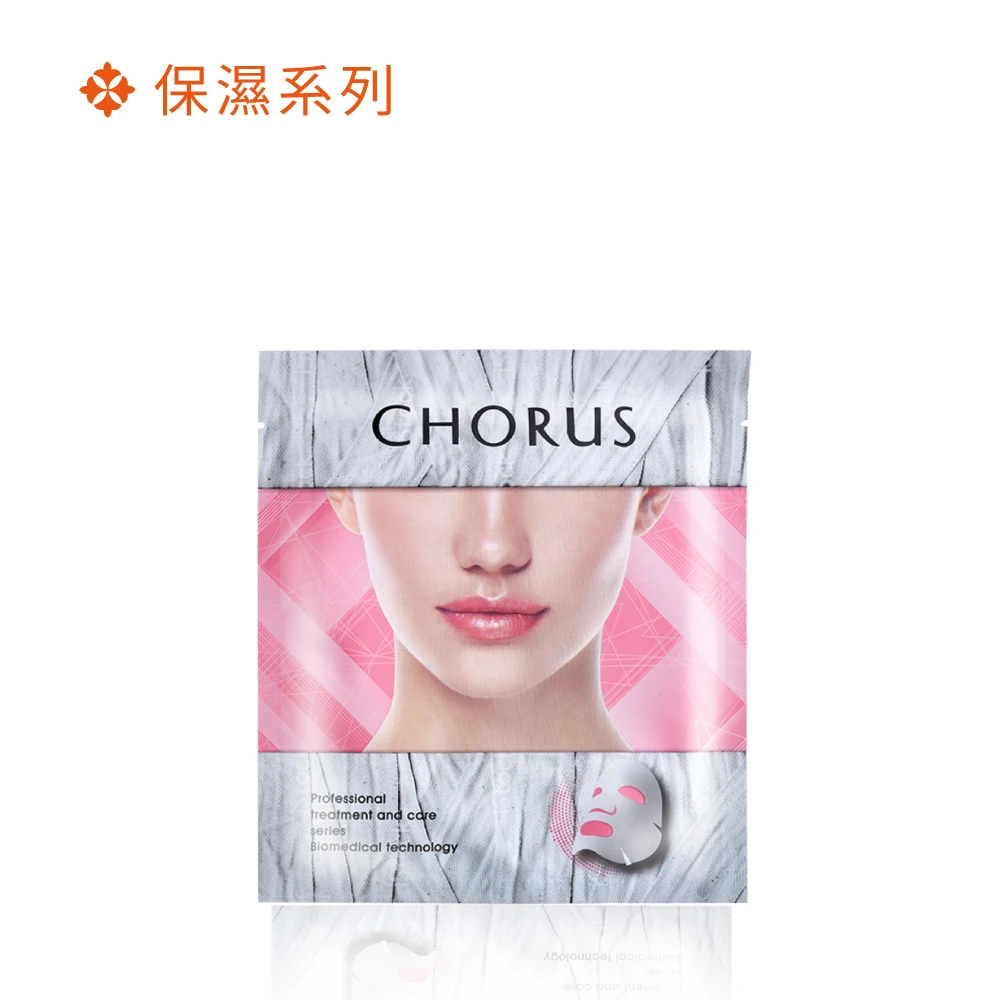 冰肌晶鑽敷膜-保濕型【20gx20片】