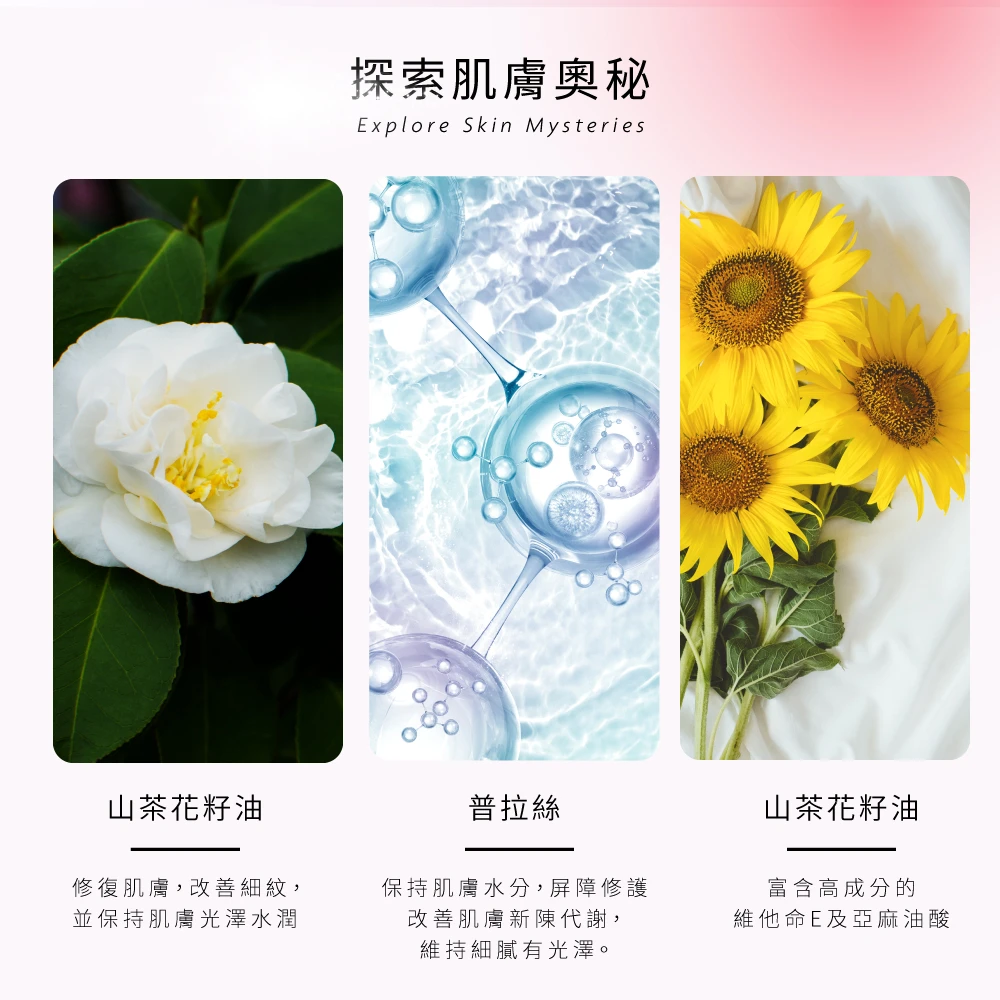 【限量】百花全能極萃乳霜 120ml