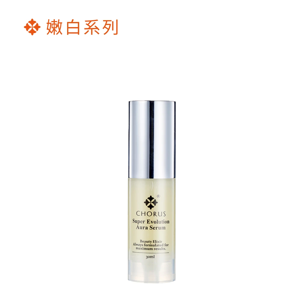 超進化光感精萃 30ml