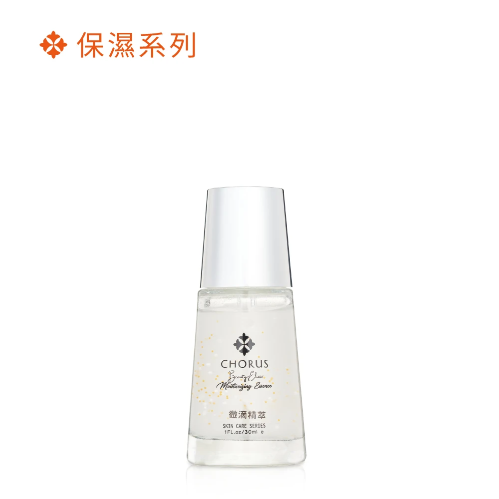 微滴精萃 30ml