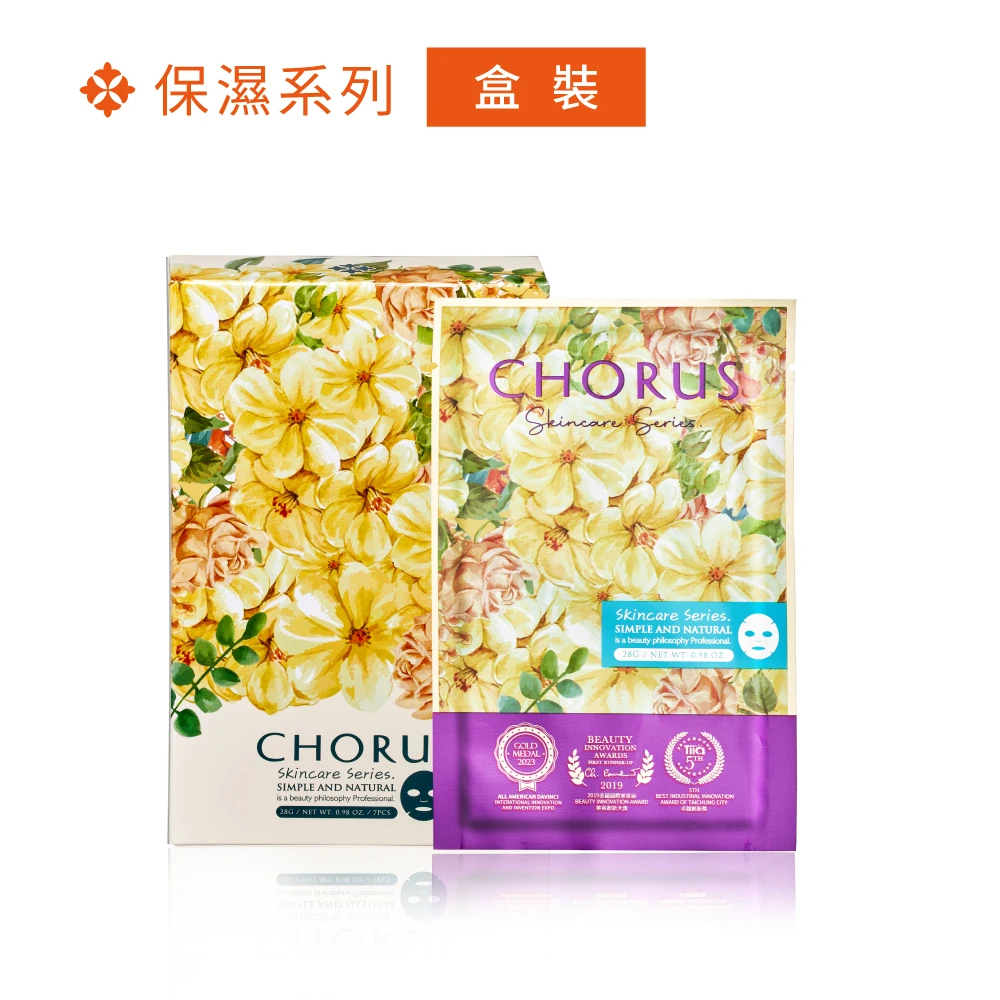 水妍舒活面膜 三合一【7片/盒】