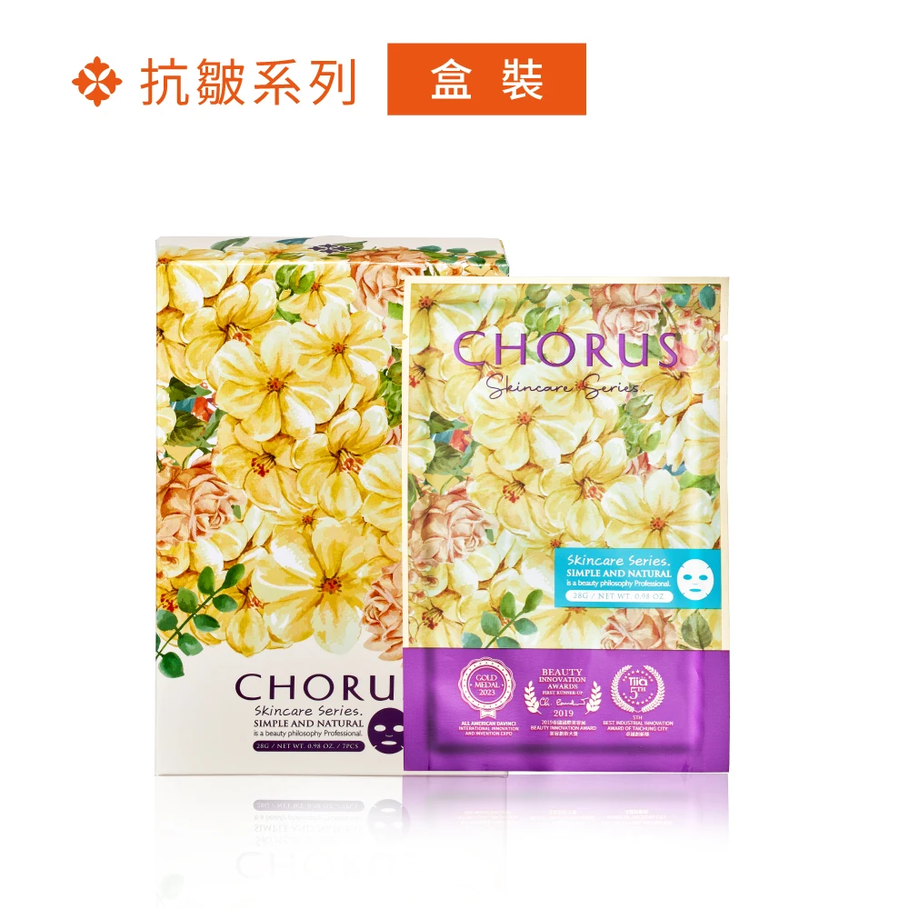 Q10緊緻潤白面膜【7片/盒】