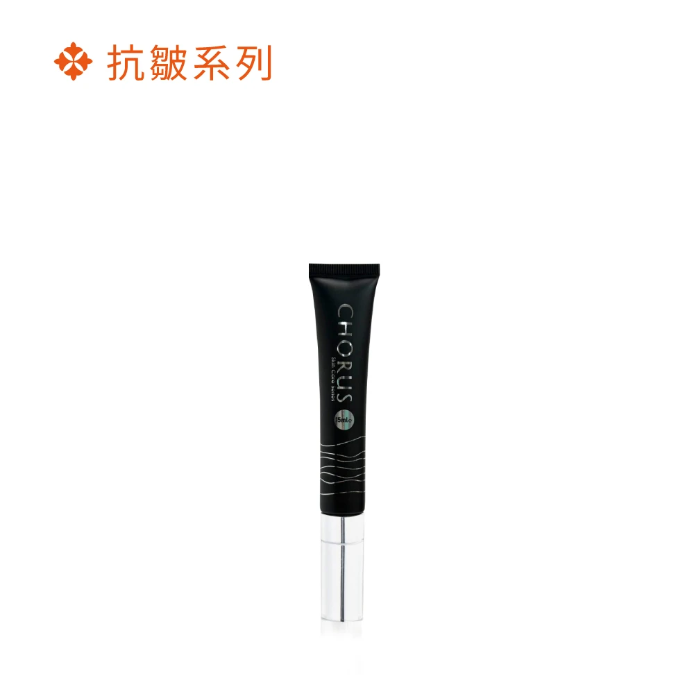 匿齡撫紋精華 15ml