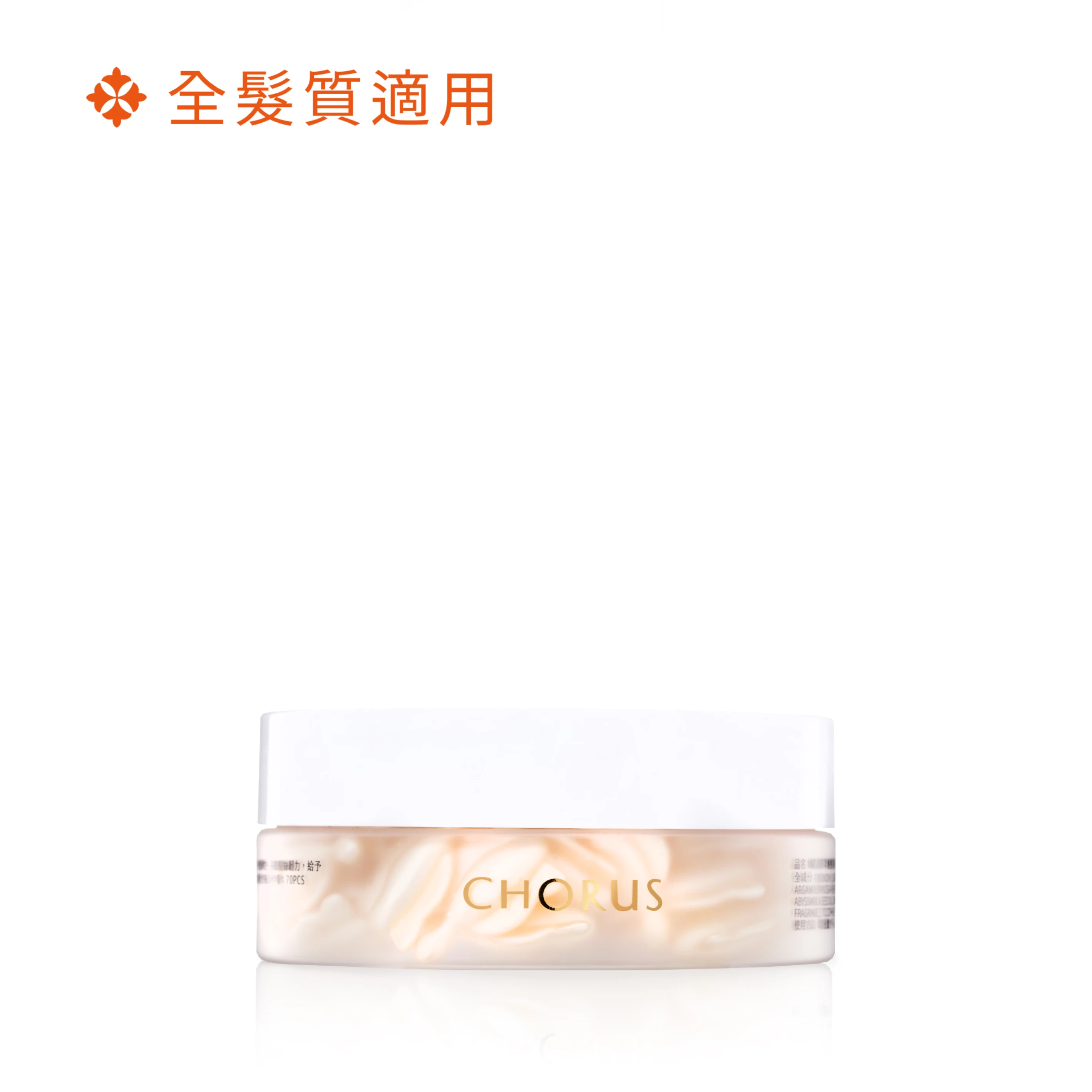 賦活精萃護髮膠囊70顆/瓶