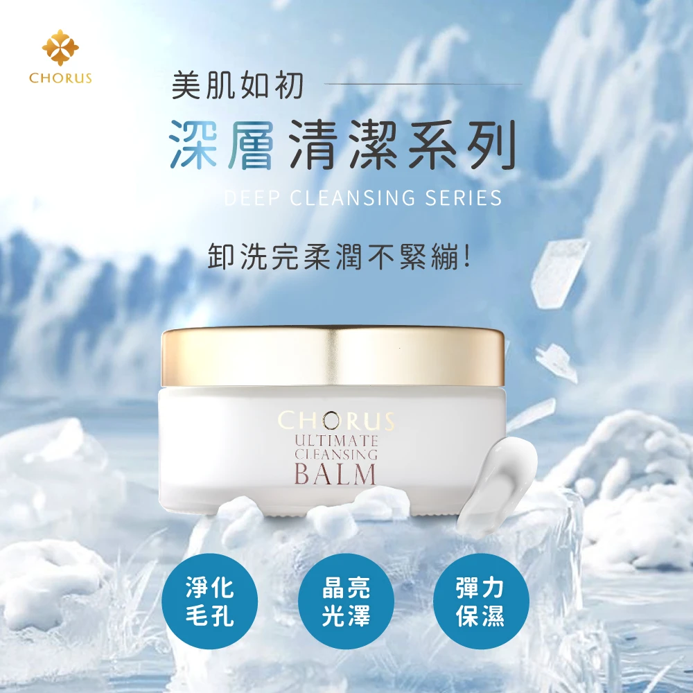 極淨卸妝膏 150g
