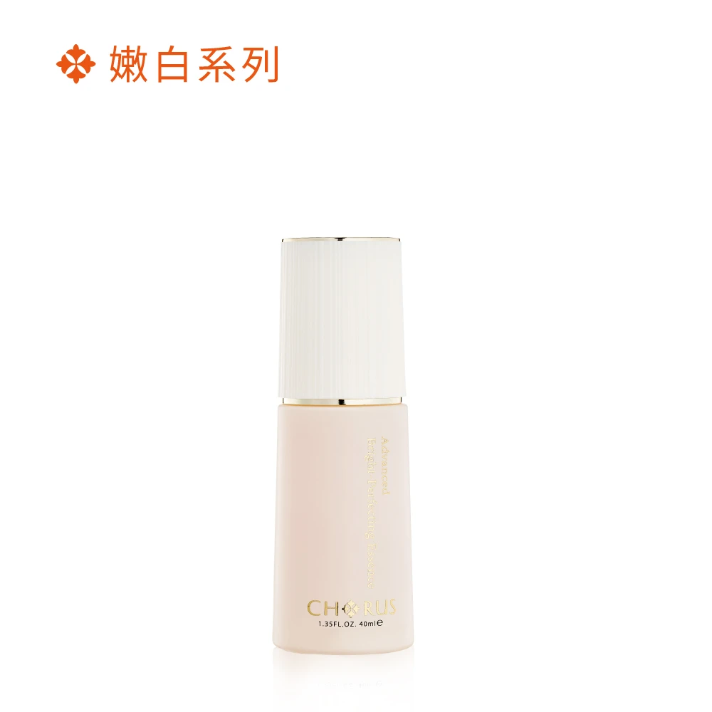 極緻晶透鑽白精萃 40ml
