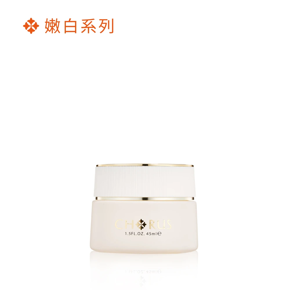 極緻晶透鑽白乳霜 45ml