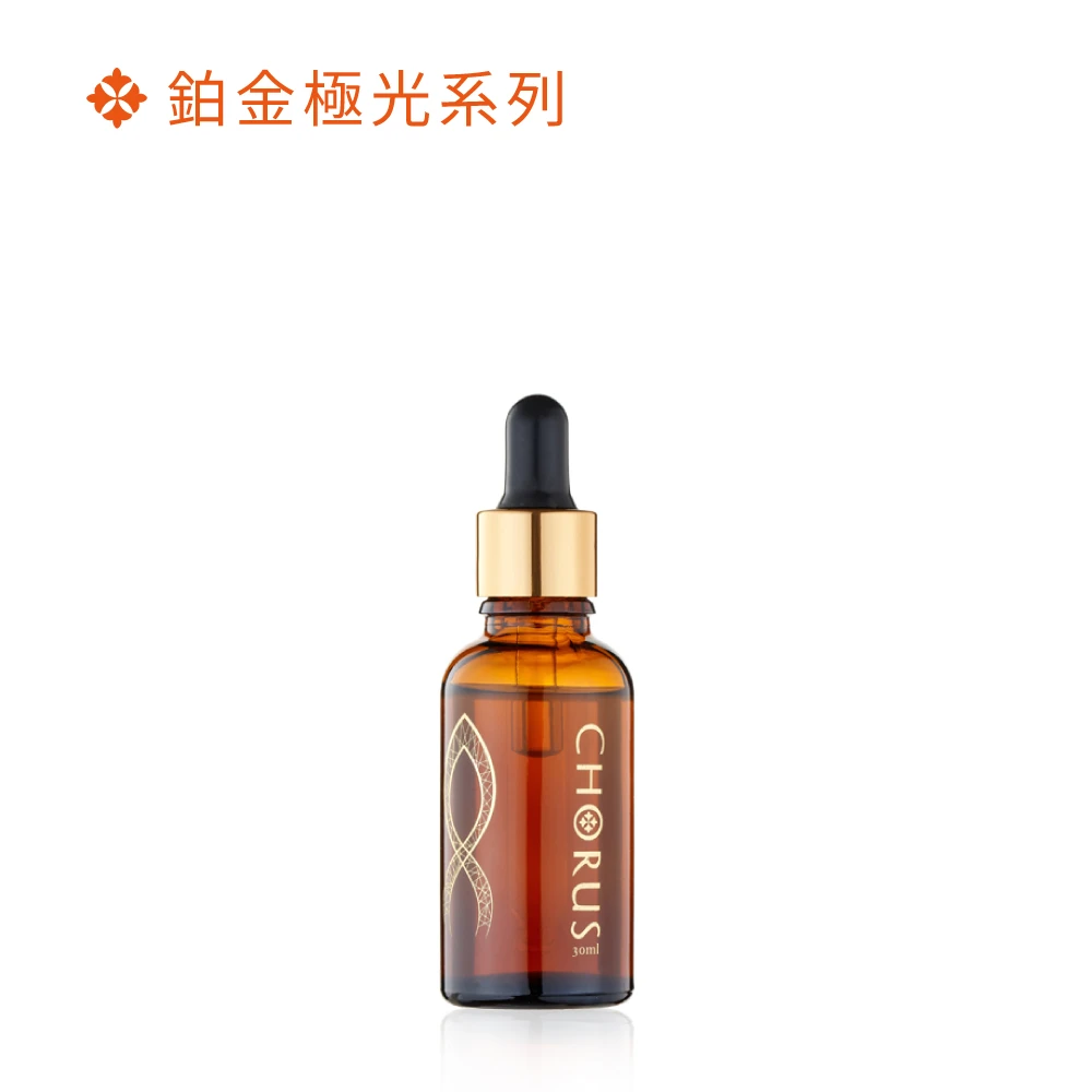 鉑金極光無限精華30ml