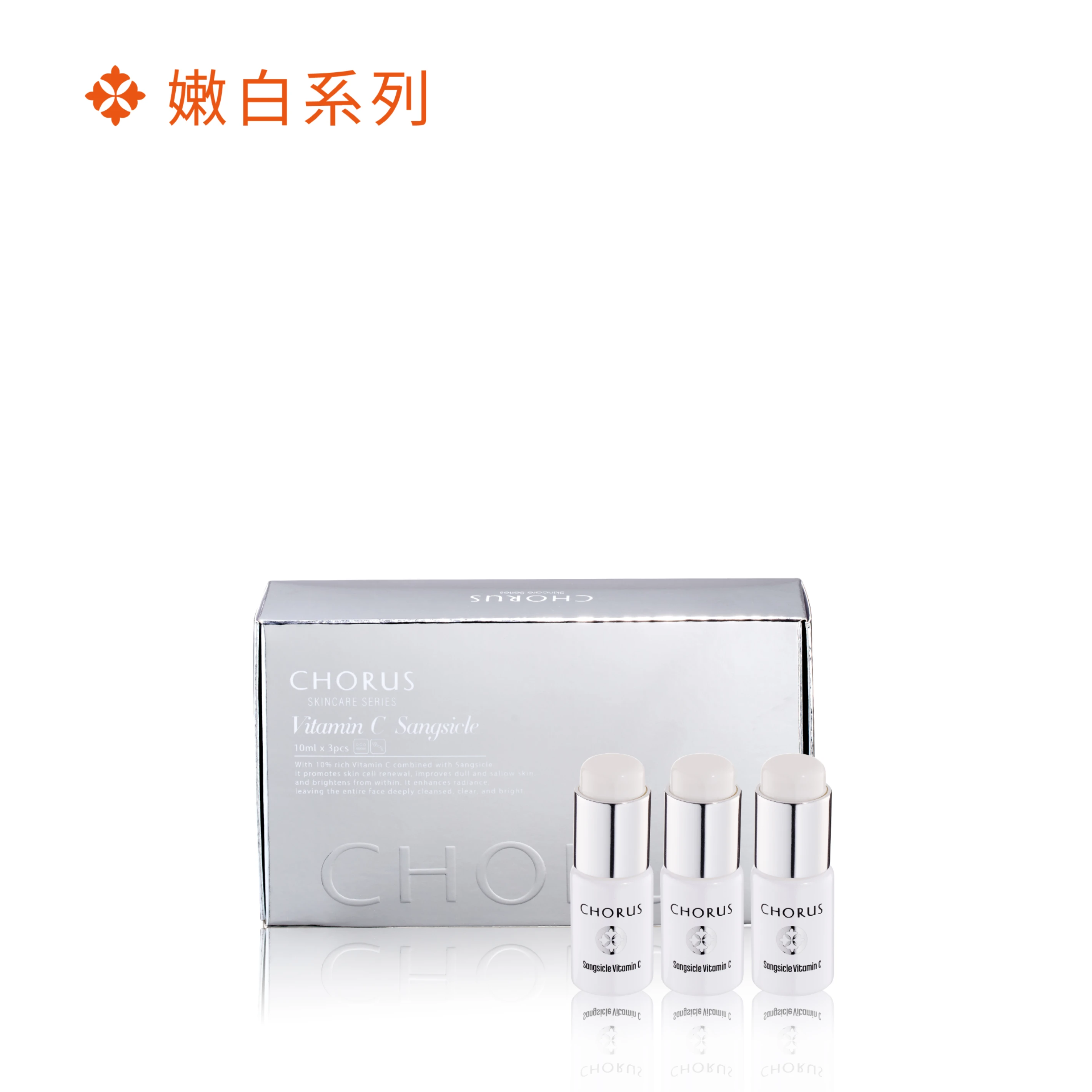 艾索鏈®C萃 3入/盒