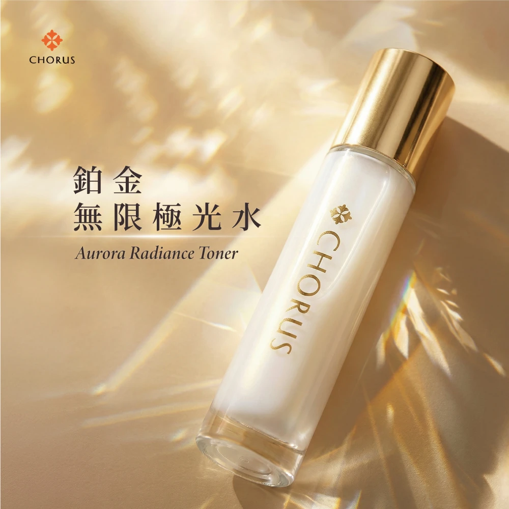 鉑金無限極光水 80ml