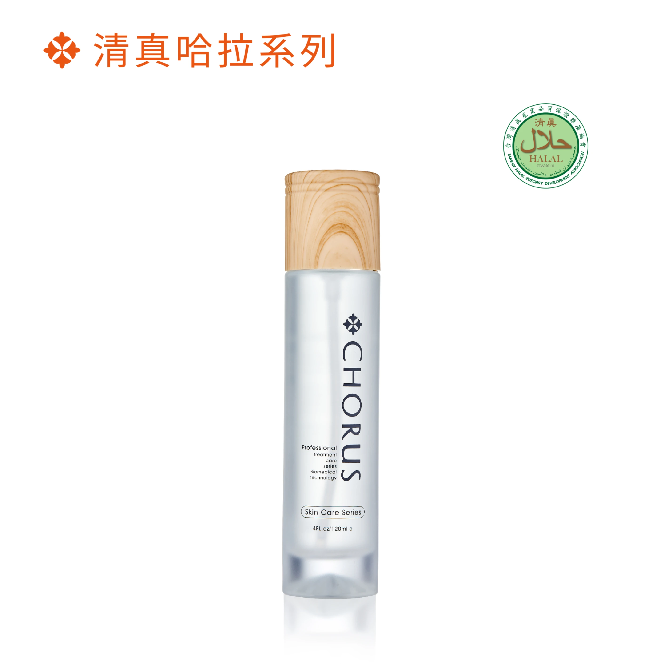 舒活保濕化妝水 120ml