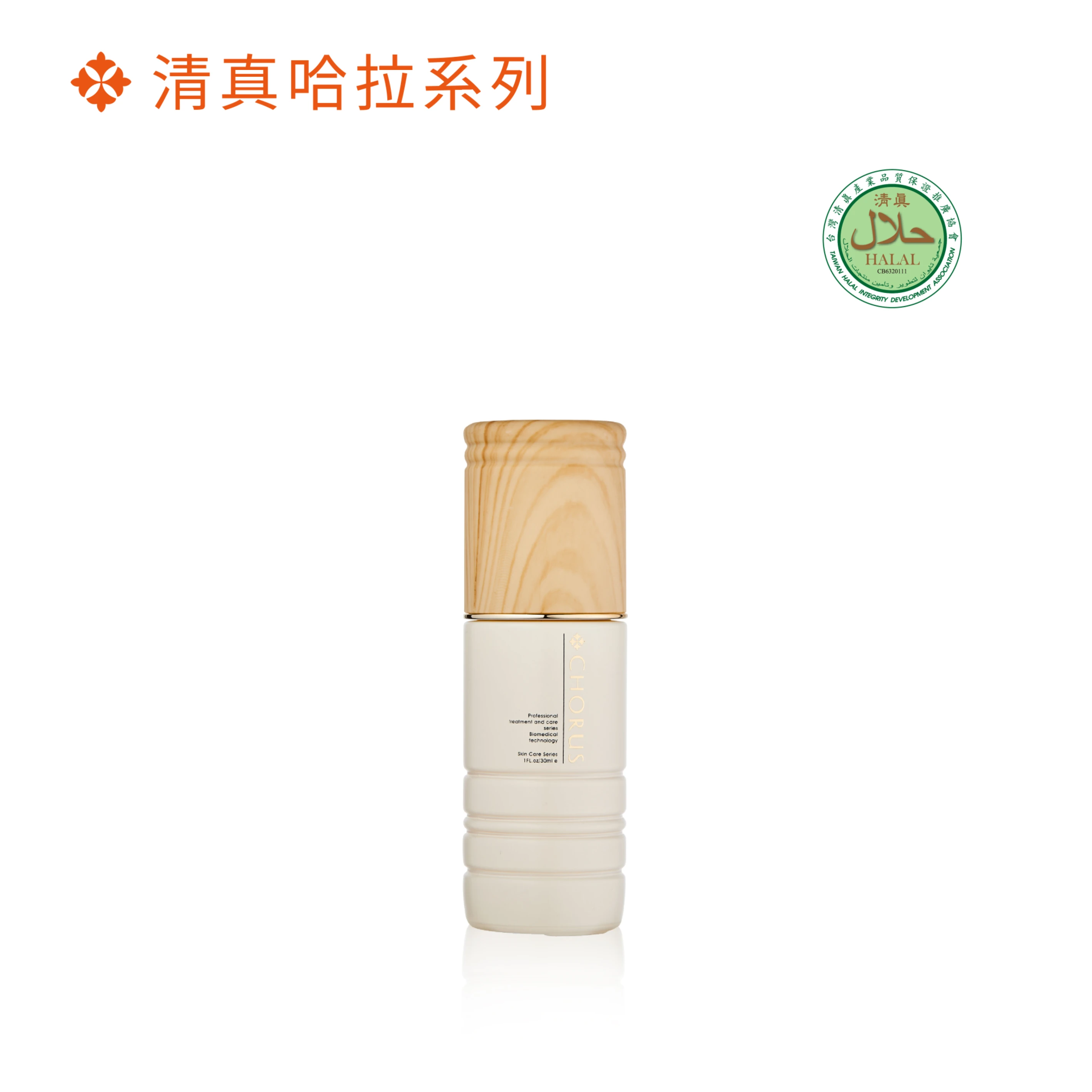 水漾肌特潤精華 30ml