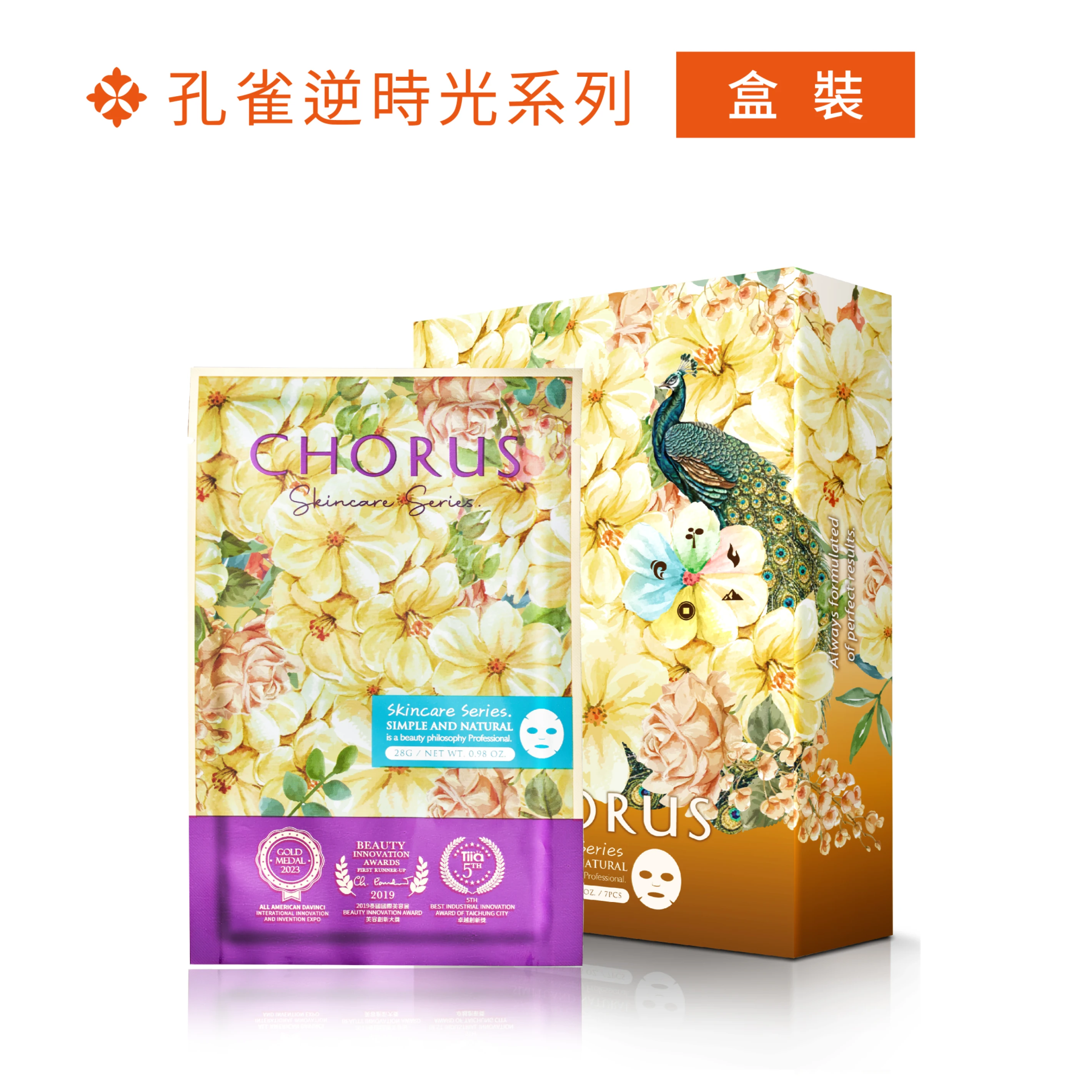 逆時光水妍面膜 7入/盒
