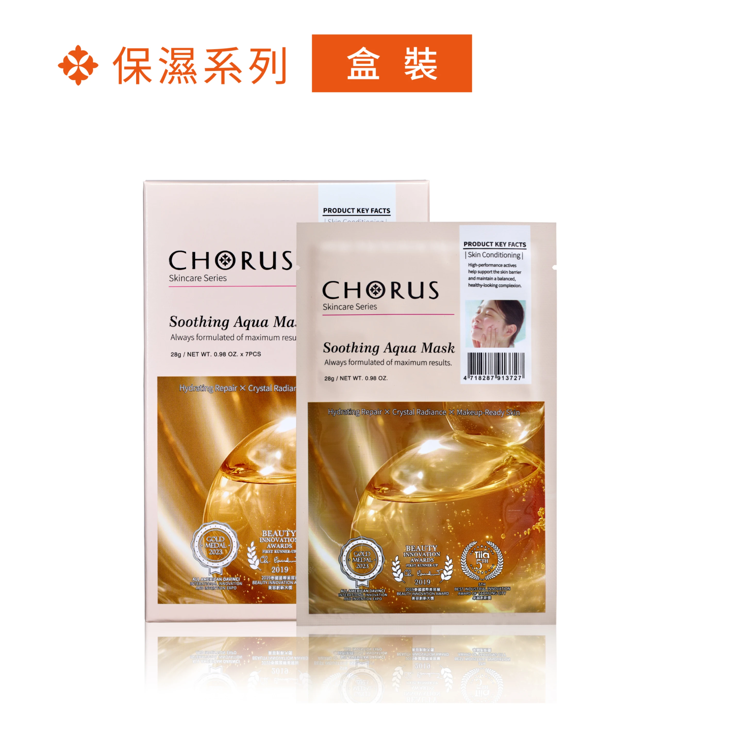 極奢外泌體水妍面膜  7片/盒
