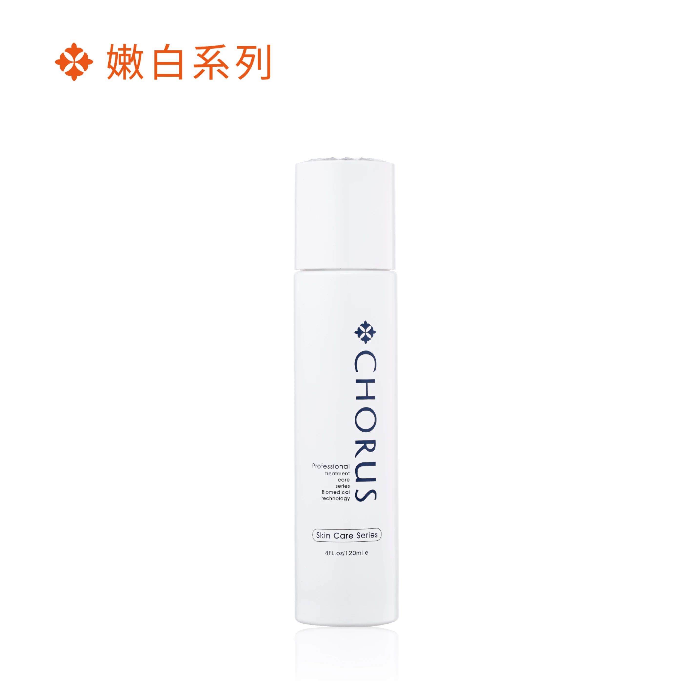 杏仁酸晶漾透白乳液 120ml
