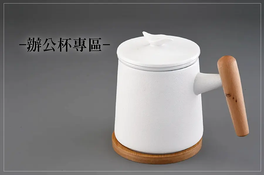 辦公杯