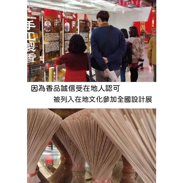 《澳洲檀香》貢香2小時半【宜品香舖】