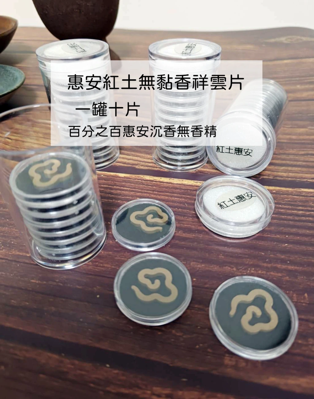 茶道具　灰器　南蛮灰器　嘉祥作　共箱　紙箱　S242HK 惠安紅土無黏香祥雲片| 宜品香舖