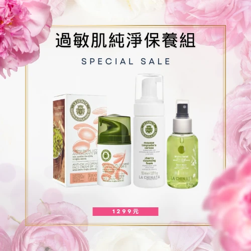 過敏肌純淨保養特惠組抗氧修護面霜 & 潔顏慕斯 &保濕噴霧