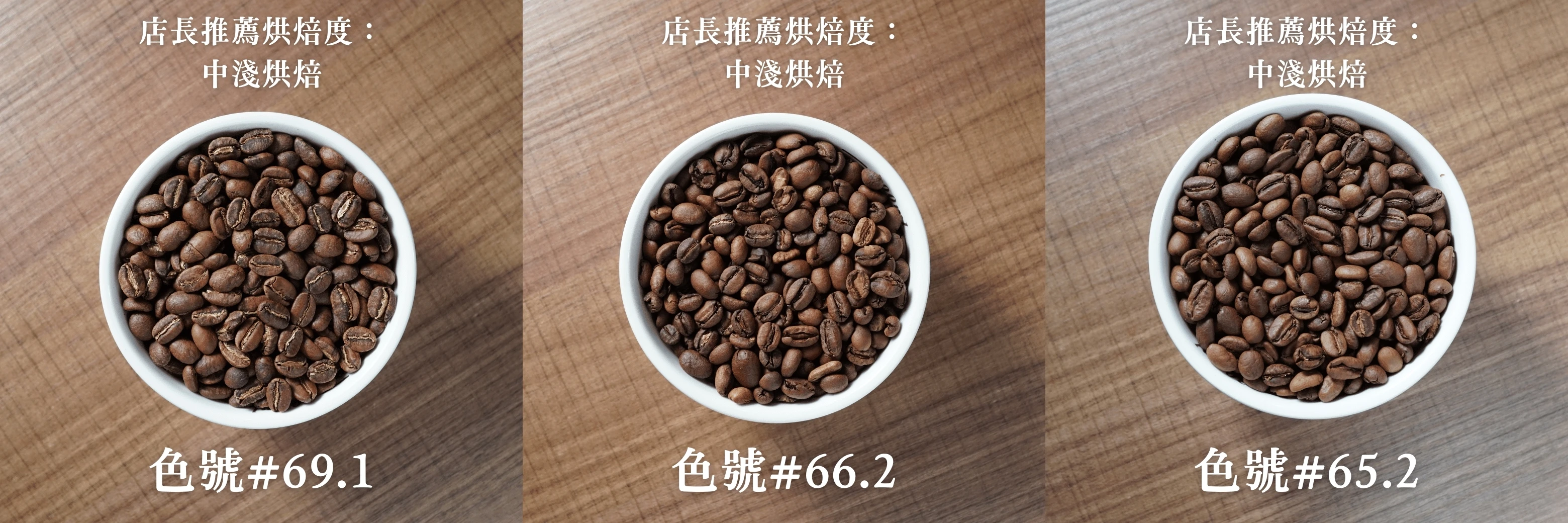 咖啡綠的中淺烘焙