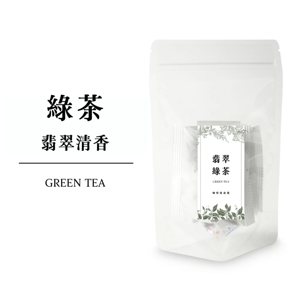 蛙茶-翡翠綠茶(5/15入)｜咖啡綠商號