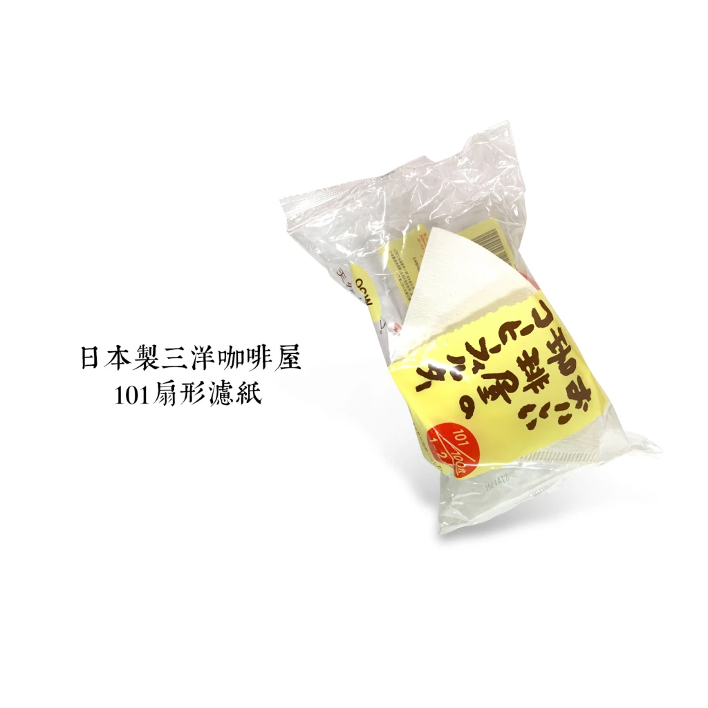 三洋珈琲屋｜日本製扇形101濾紙(袋裝100入) (1-2人，漂白)
